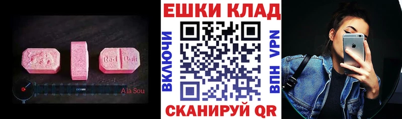 где купить наркотик  Эртиль  Экстази ешки 