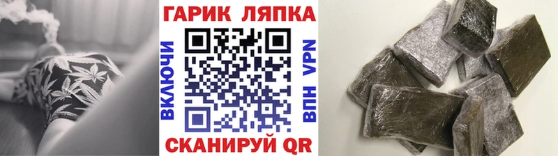 ГАШИШ hashish  как найти закладки  Эртиль 
