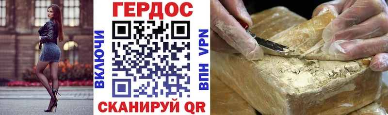 Героин хмурый  Эртиль 