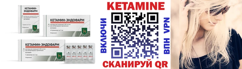 КЕТАМИН ketamine  Эртиль 